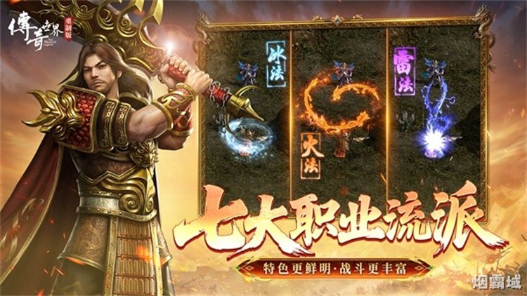 沙巴克攻城战：传奇世界中的权力与荣耀之争