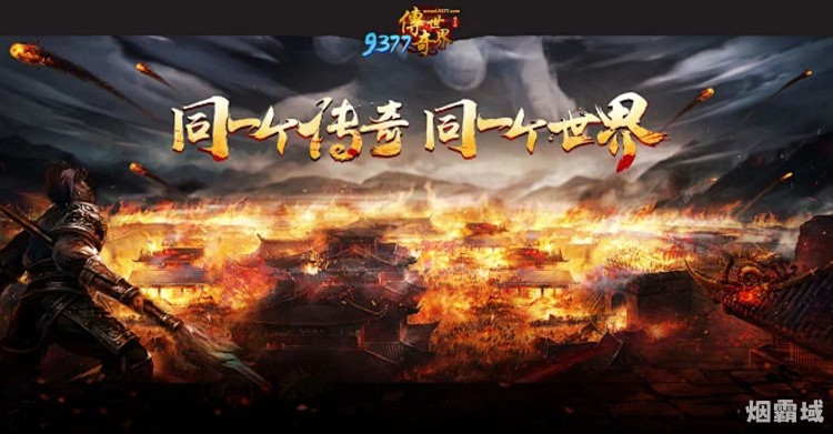 三职业开荒核心指南：避开误区，快速站稳玛法大陆