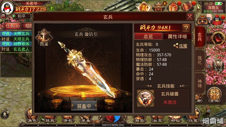 沙巴克城下的兄弟情：传奇攻沙战役的荣光与悲歌