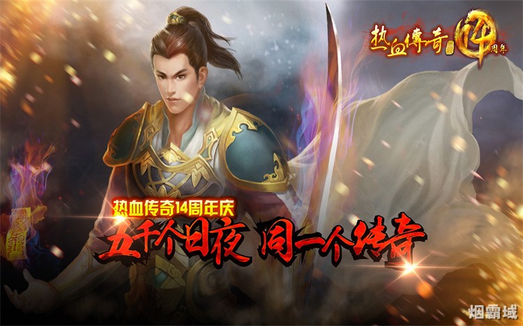 传奇私服玩家龙傲天